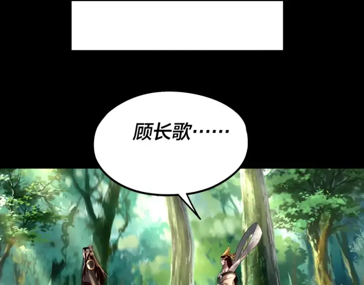 《我！天命大反派》第80话 取仙灵图29