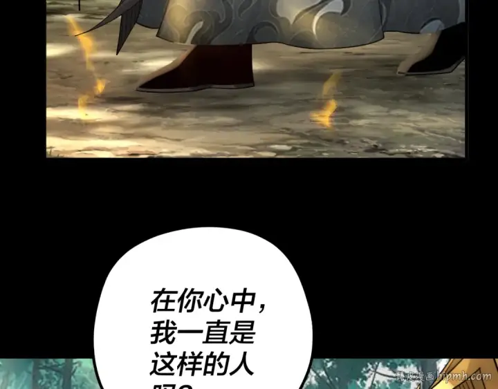 《我！天命大反派》第80话 取仙灵图32
