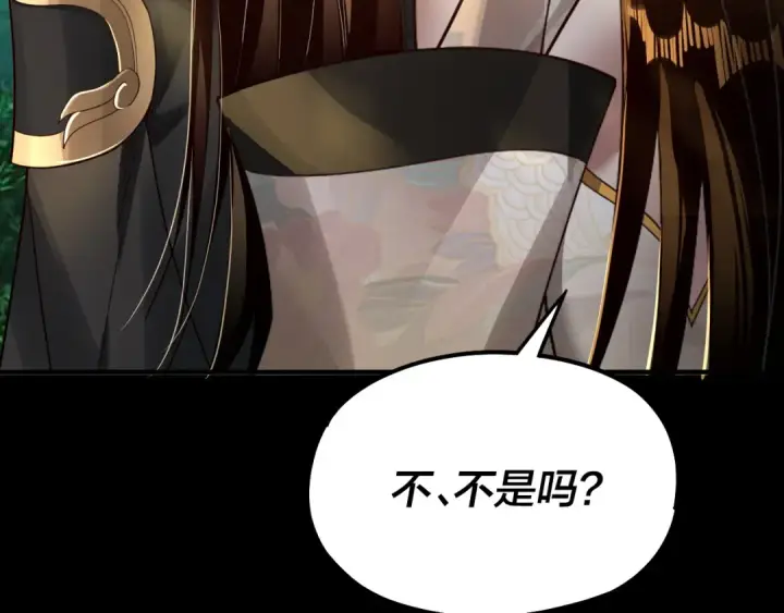 《我！天命大反派》第80话 取仙灵图34