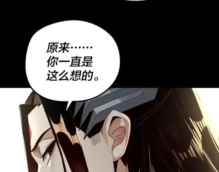 《我！天命大反派》第80话 取仙灵图35