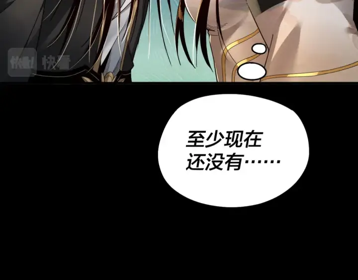 《我！天命大反派》第80话 取仙灵图38