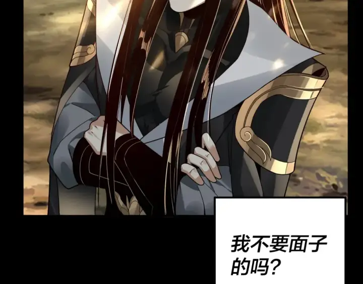 《我！天命大反派》第80话 取仙灵图46