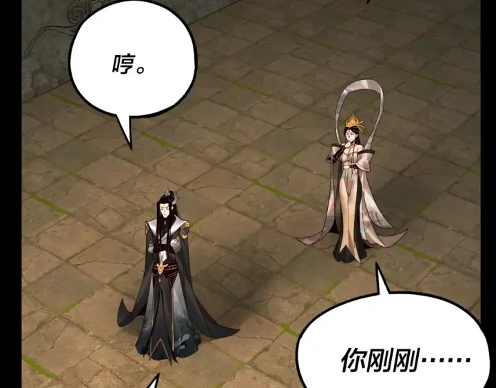 《我！天命大反派》第80话 取仙灵图50