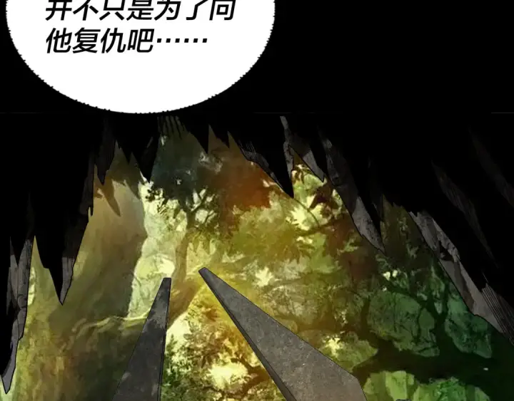 《我！天命大反派》第80话 取仙灵图54