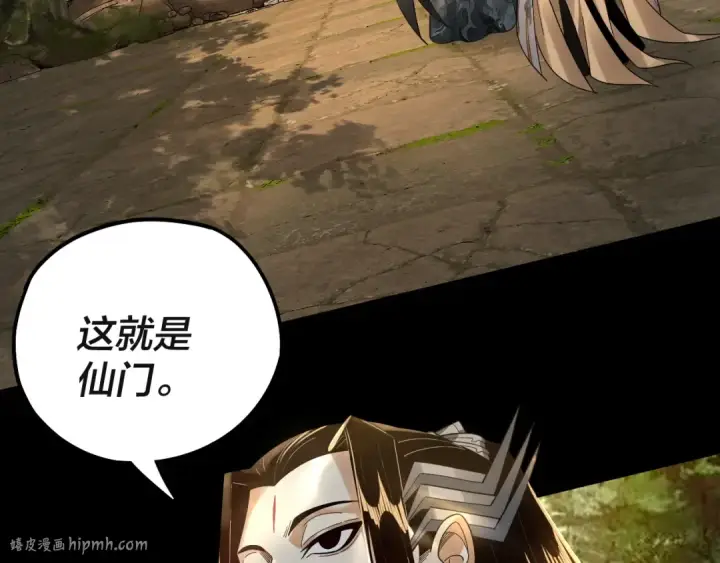 《我！天命大反派》第80话 取仙灵图56