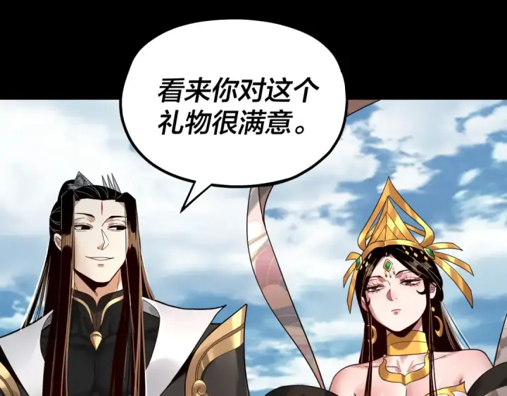 《我！天命大反派》第80话 取仙灵图6