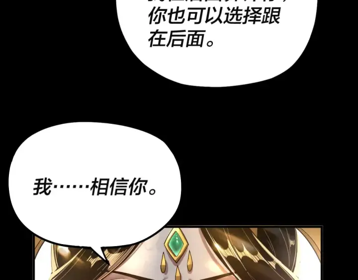 《我！天命大反派》第80话 取仙灵图61
