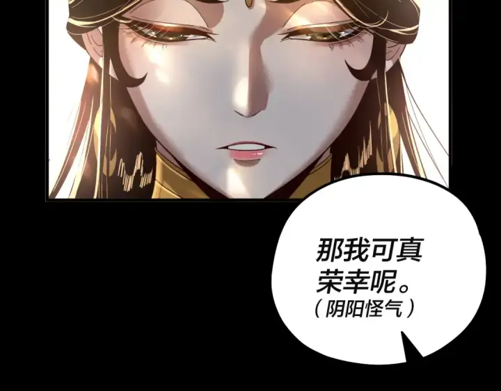 《我！天命大反派》第80话 取仙灵图62