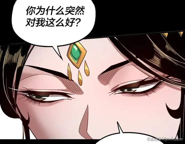 《我！天命大反派》第80话 取仙灵图8