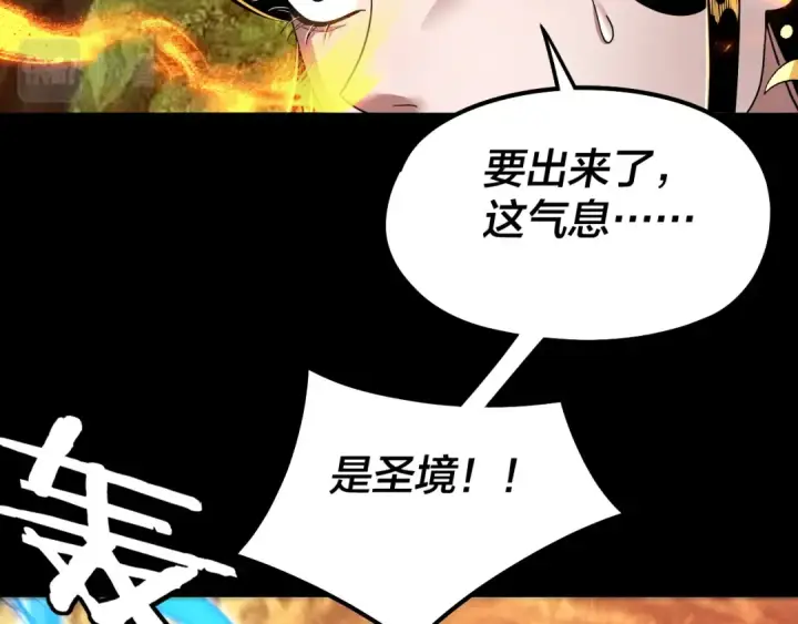 《我！天命大反派》第81话 进军羽人族图103