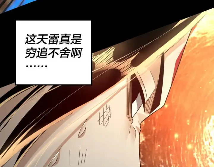 《我！天命大反派》第81话 进军羽人族图106