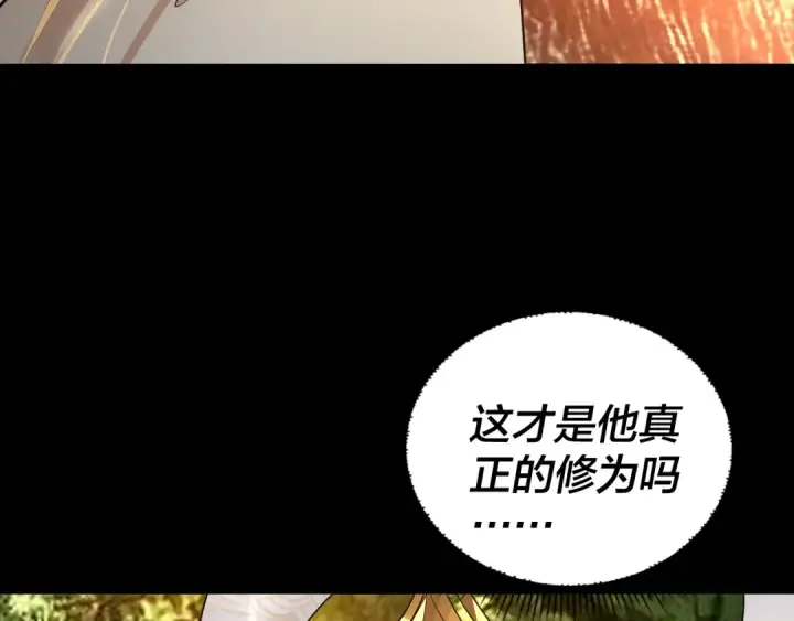 《我！天命大反派》第81话 进军羽人族图107