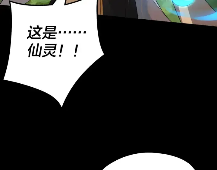 《我！天命大反派》第81话 进军羽人族图130