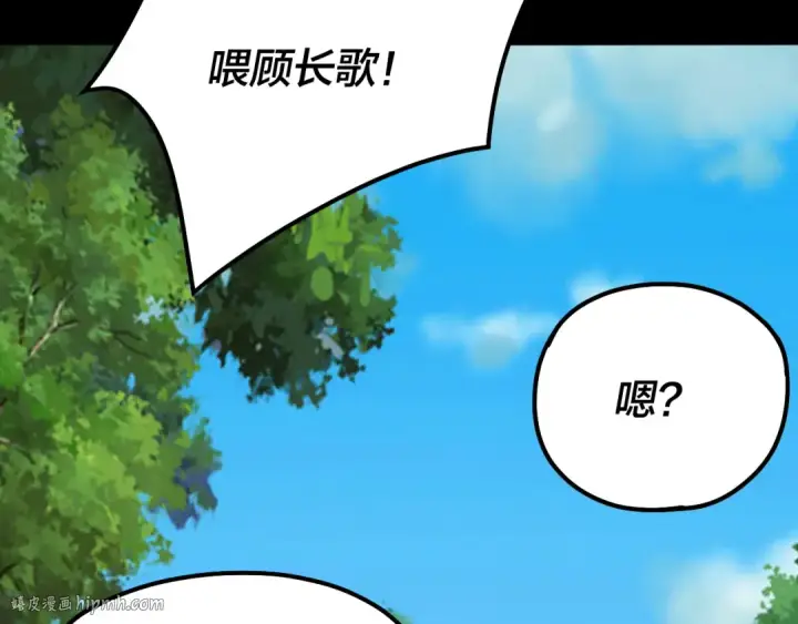 《我！天命大反派》第81话 进军羽人族图136