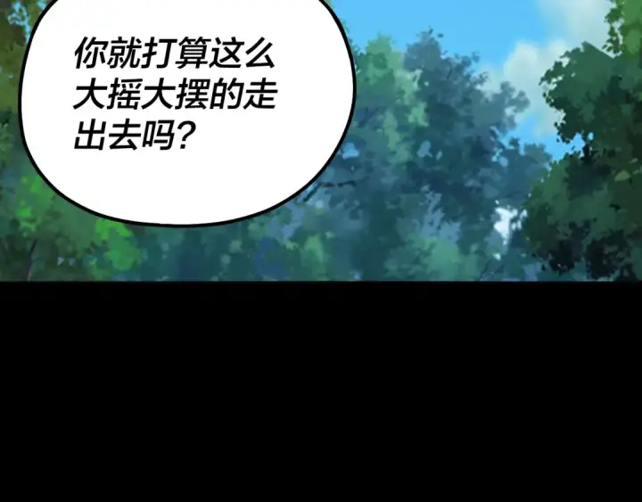 《我！天命大反派》第81话 进军羽人族图137