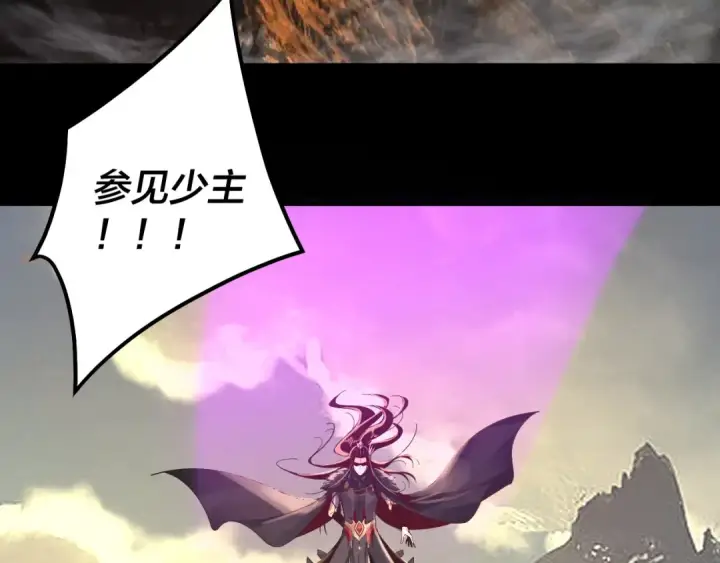 《我！天命大反派》第81话 进军羽人族图141