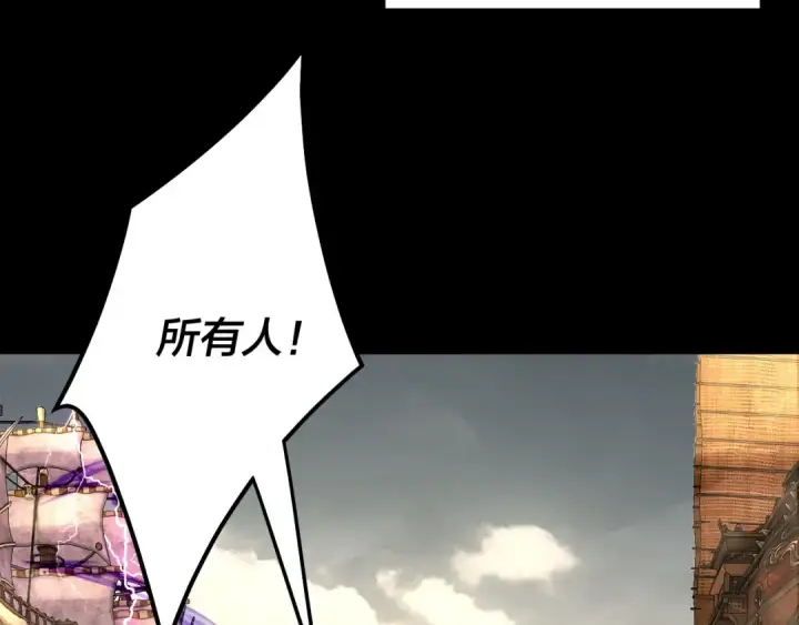 《我！天命大反派》第81话 进军羽人族图150