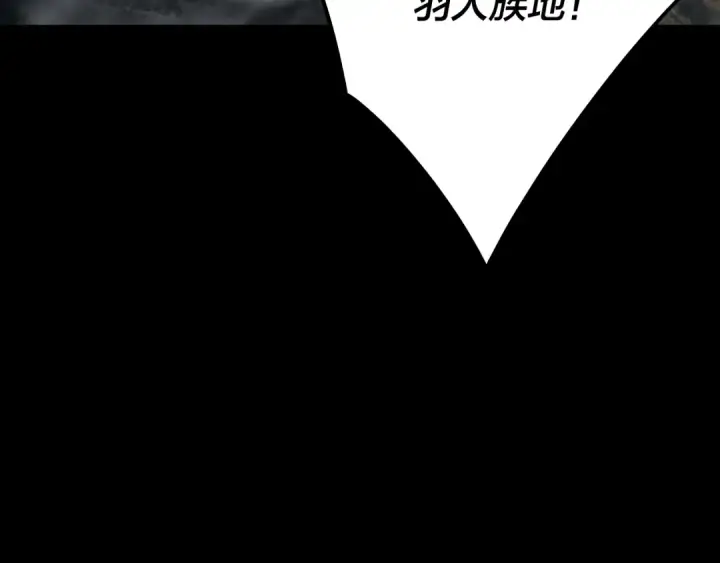 《我！天命大反派》第81话 进军羽人族图154