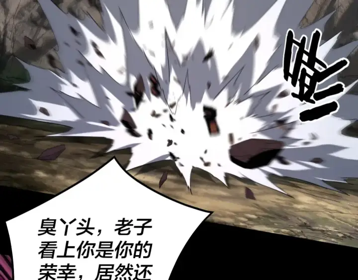 《我！天命大反派》第81话 进军羽人族图17