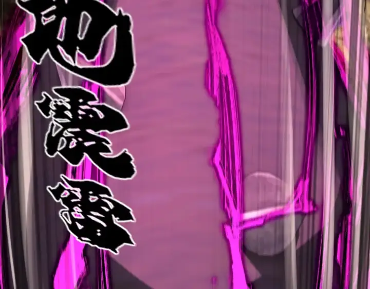 《我！天命大反派》第81话 进军羽人族图21
