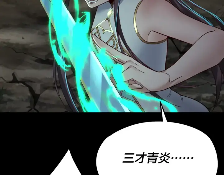 《我！天命大反派》第81话 进军羽人族图27
