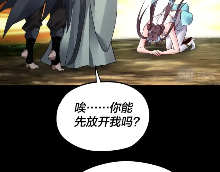 《我！天命大反派》第81话 进军羽人族图58