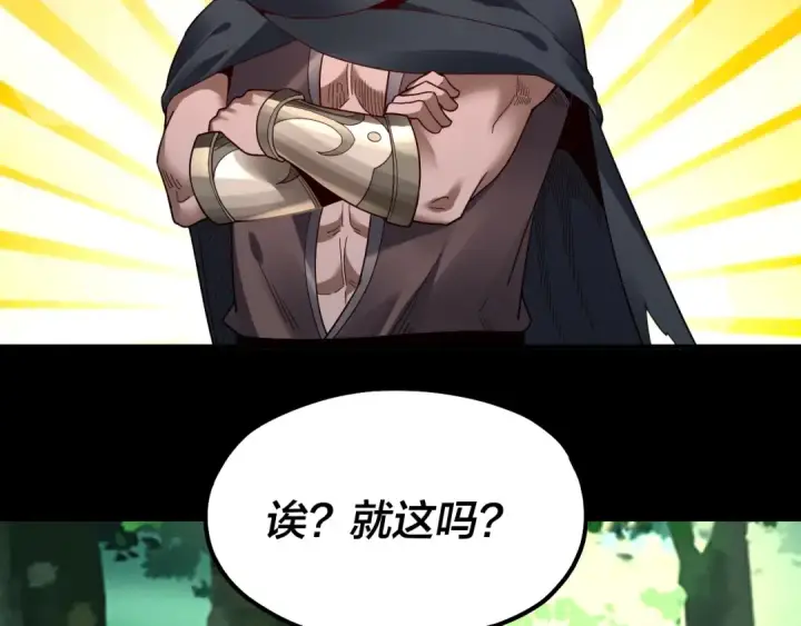 《我！天命大反派》第81话 进军羽人族图65
