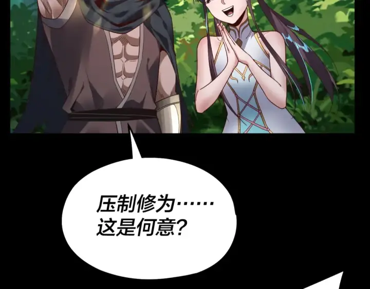 《我！天命大反派》第81话 进军羽人族图69