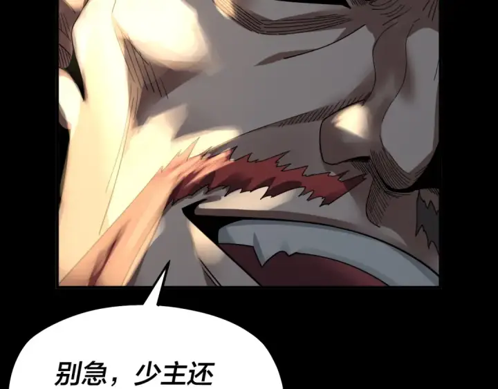 《我！天命大反派》第81话 进军羽人族图98