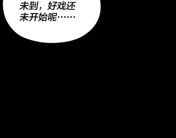 《我！天命大反派》第81话 进军羽人族图99