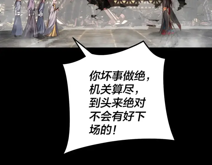 《我！天命大反派》第82话 嘎嘎乱杀图100