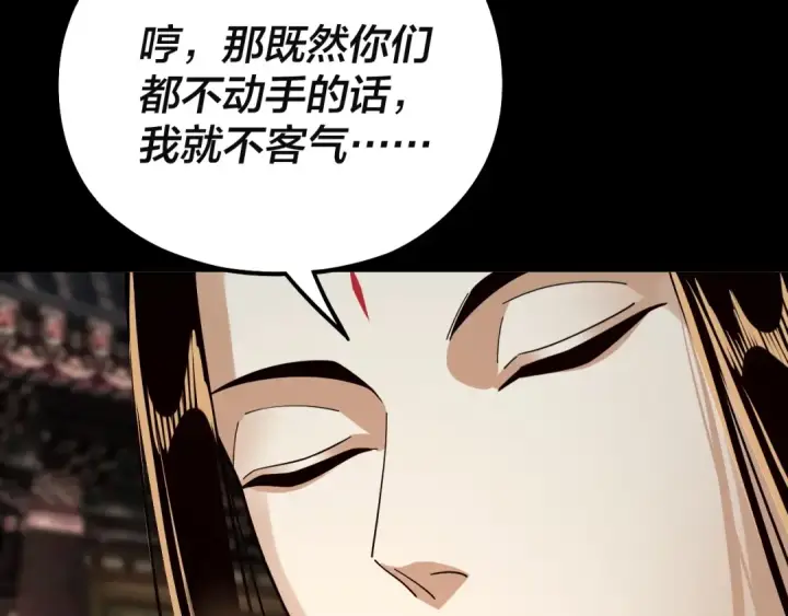 《我！天命大反派》第82话 嘎嘎乱杀图111