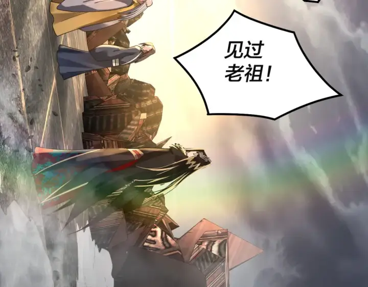 《我！天命大反派》第82话 嘎嘎乱杀图116