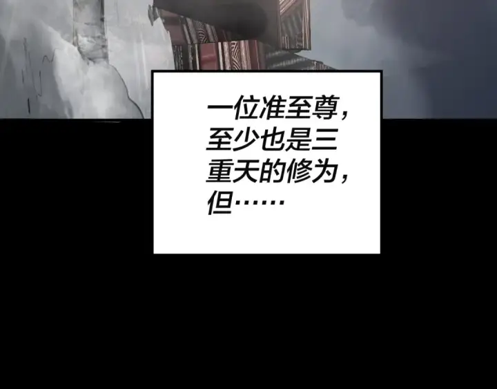 《我！天命大反派》第82话 嘎嘎乱杀图117