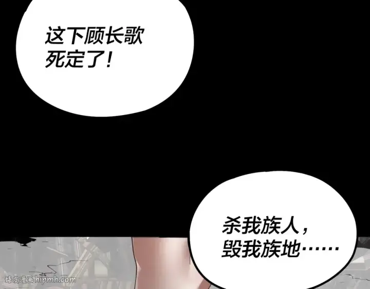 《我！天命大反派》第82话 嘎嘎乱杀图120