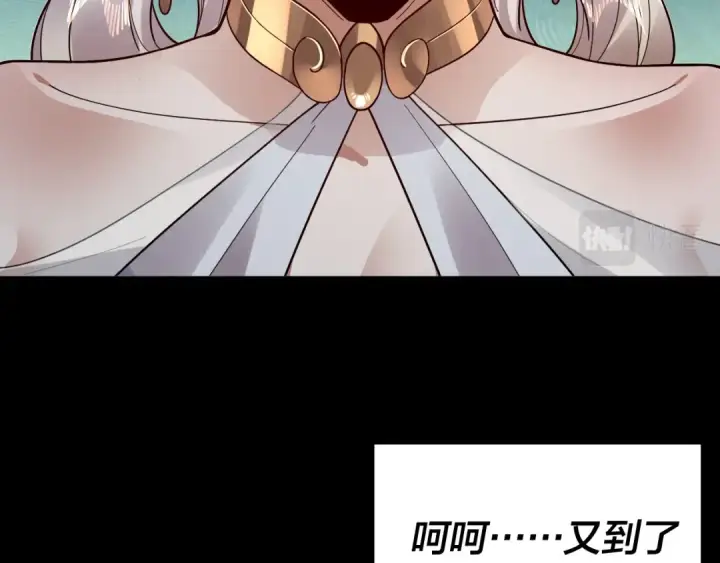 《我！天命大反派》第82话 嘎嘎乱杀图126