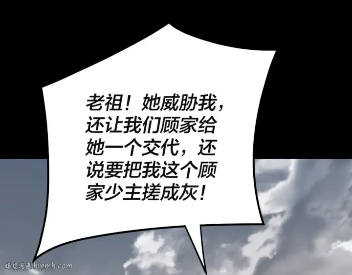 《我！天命大反派》第82话 嘎嘎乱杀图128