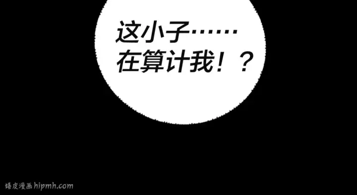 《我！天命大反派》第82话 嘎嘎乱杀图136