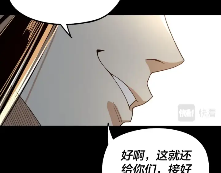 《我！天命大反派》第82话 嘎嘎乱杀图17