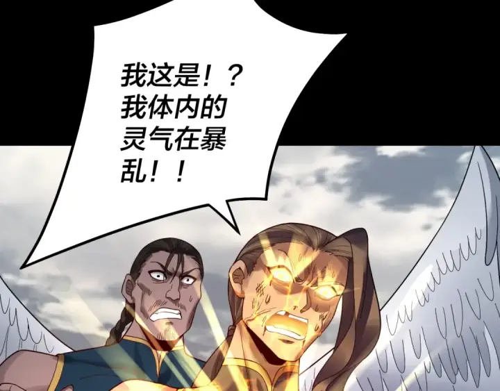 《我！天命大反派》第82话 嘎嘎乱杀图27