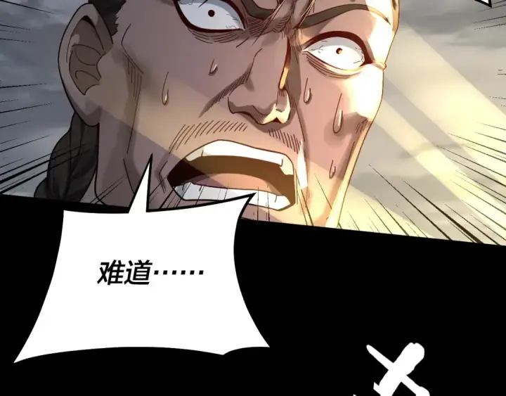 《我！天命大反派》第82话 嘎嘎乱杀图29