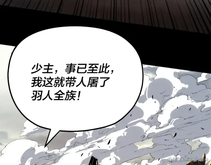 《我！天命大反派》第82话 嘎嘎乱杀图32