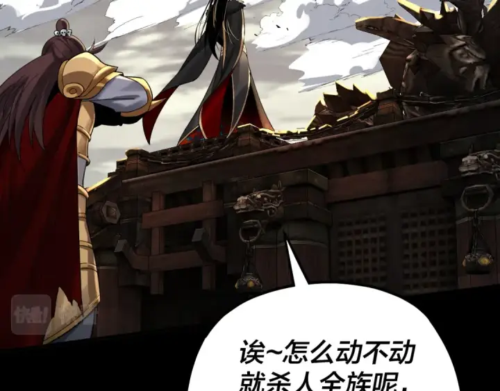 《我！天命大反派》第82话 嘎嘎乱杀图33