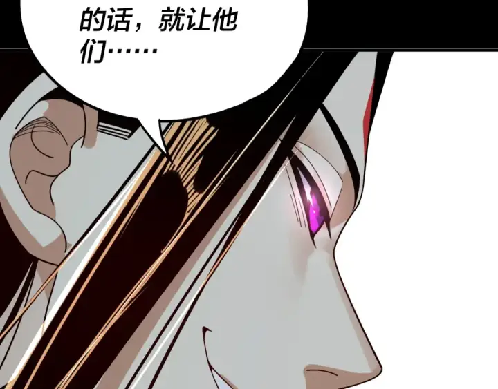 《我！天命大反派》第82话 嘎嘎乱杀图35