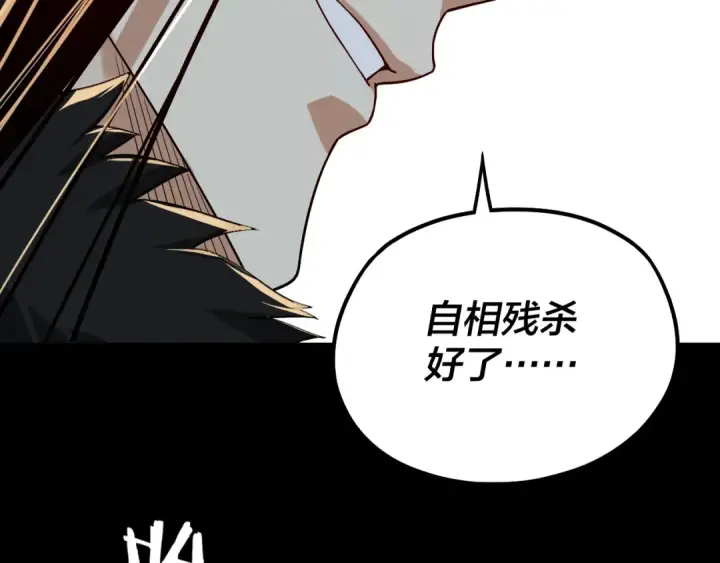 《我！天命大反派》第82话 嘎嘎乱杀图36
