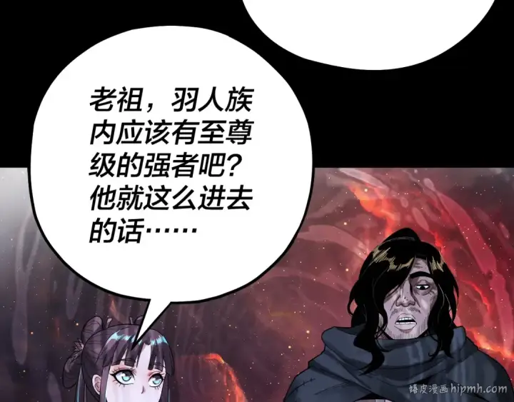 《我！天命大反派》第82话 嘎嘎乱杀图40
