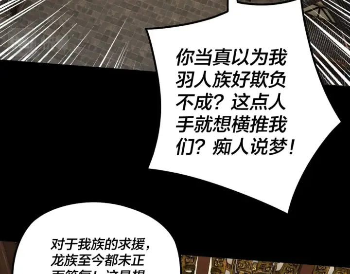 《我！天命大反派》第82话 嘎嘎乱杀图47