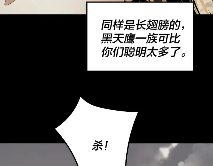 《我！天命大反派》第82话 嘎嘎乱杀图50