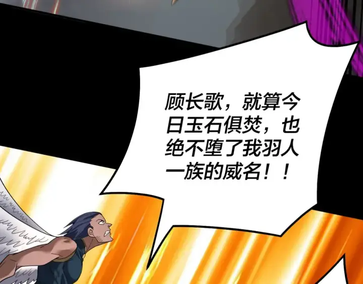 《我！天命大反派》第82话 嘎嘎乱杀图57