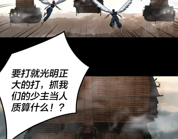 《我！天命大反派》第82话 嘎嘎乱杀图7